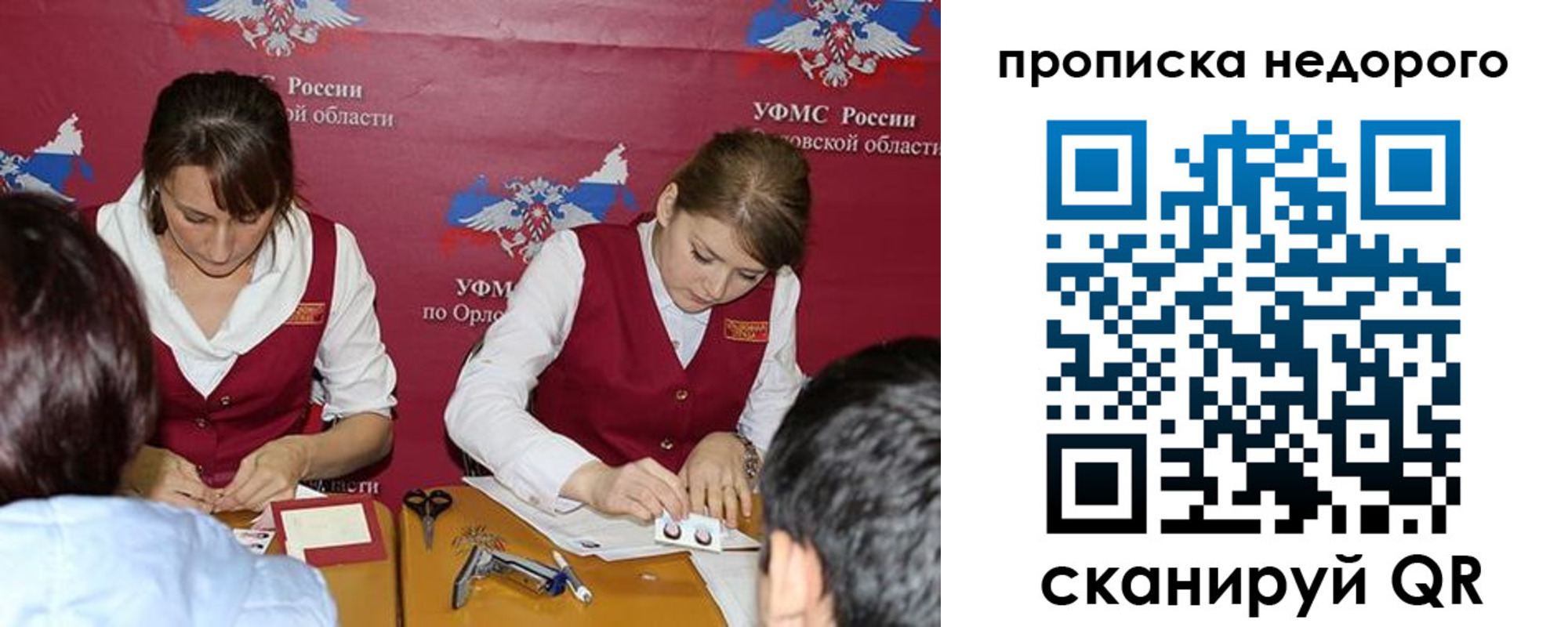 временная регистрация для всех в Астрахани