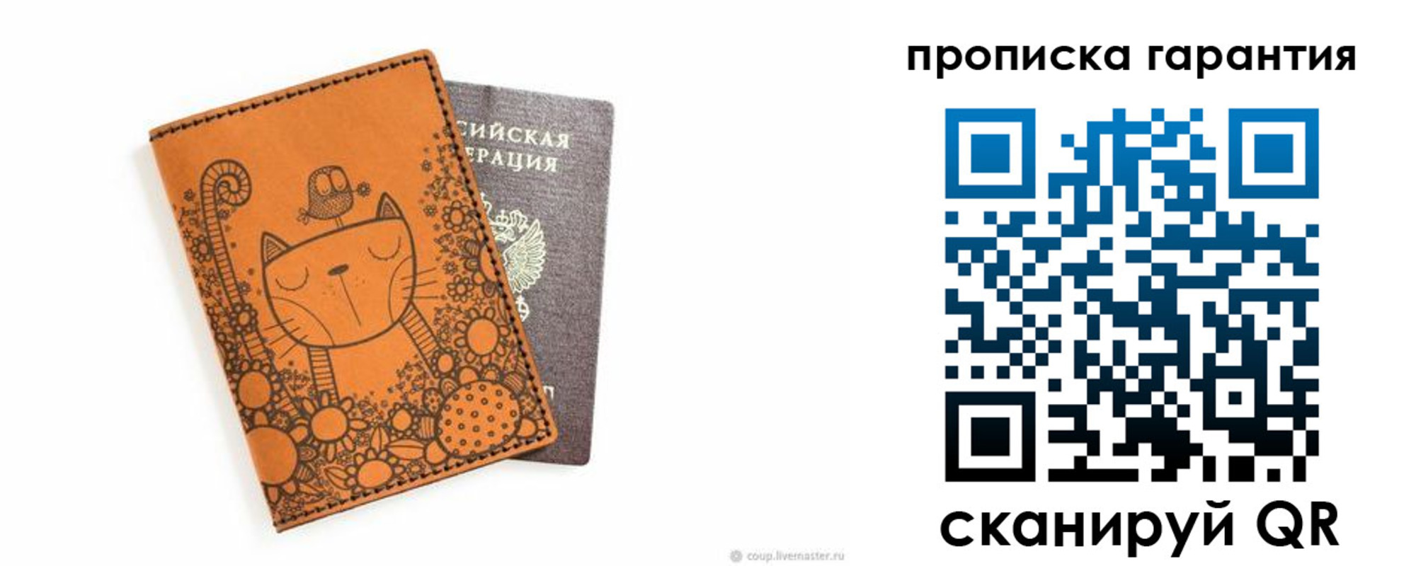 прописка иностранных граждан в Астрахани