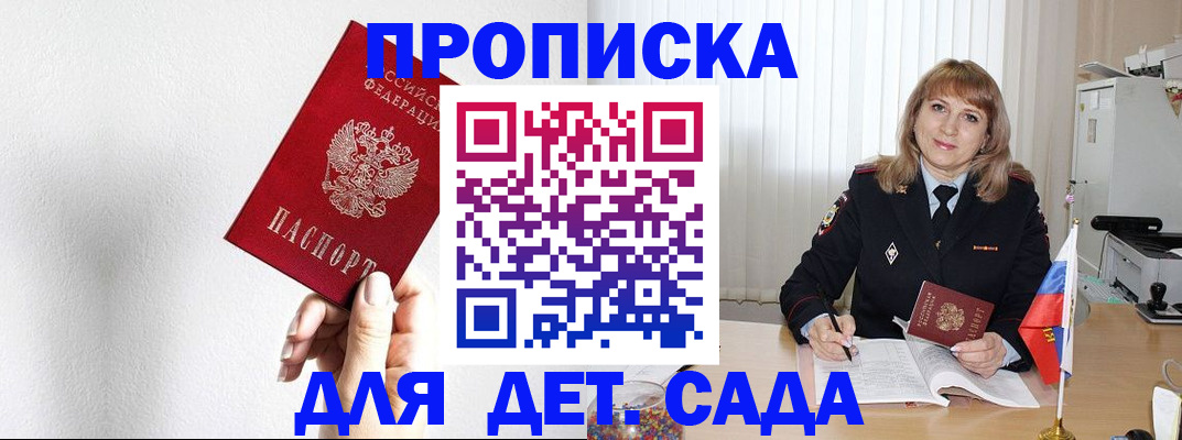 регистрация в Астрахани