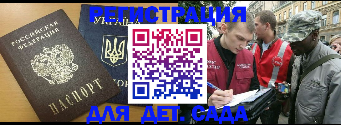 временная регистрация надежно в Астрахани