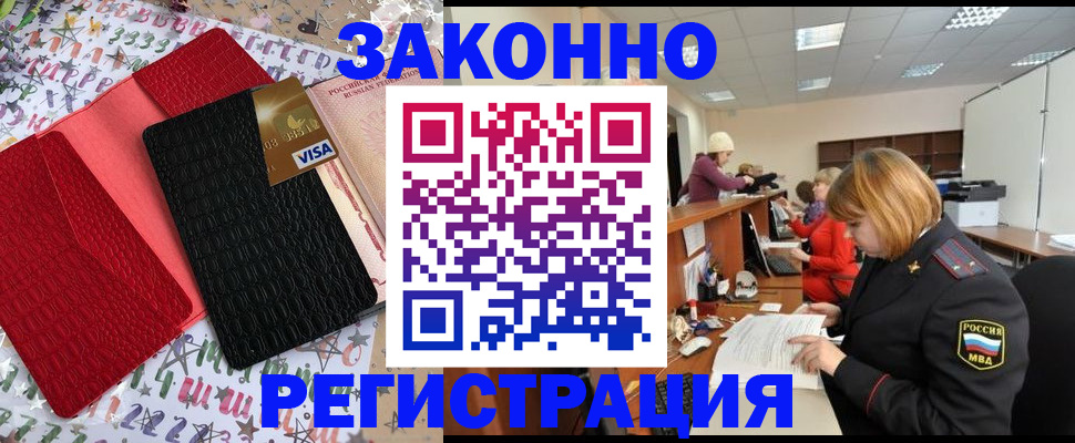 прописка поиск в Астрахани